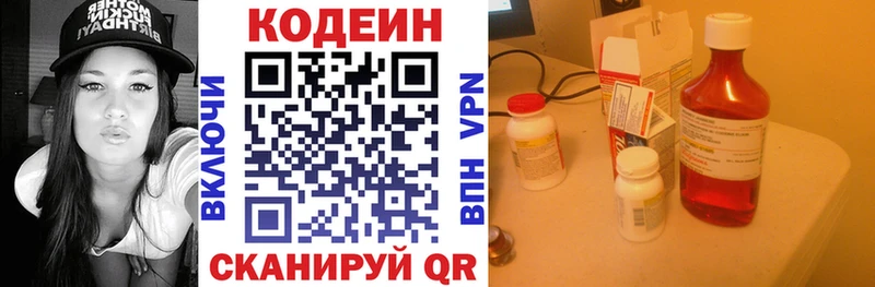 закладки  Гремячинск  MEGA сайт  Кодеиновый сироп Lean Purple Drank 