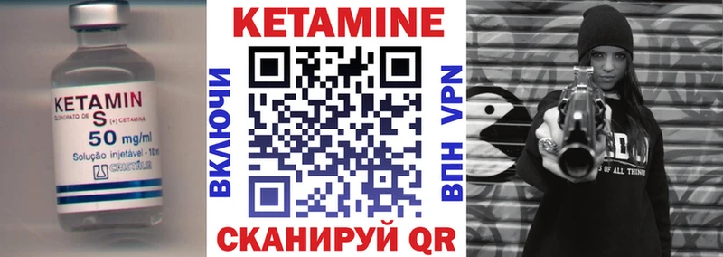 КЕТАМИН VHQ  Гремячинск 