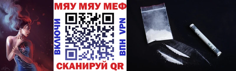МЯУ-МЯУ 4 MMC  Гремячинск 